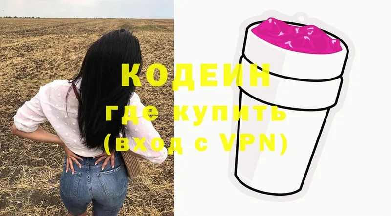 Кодеиновый сироп Lean напиток Lean (лин)  Дятьково 