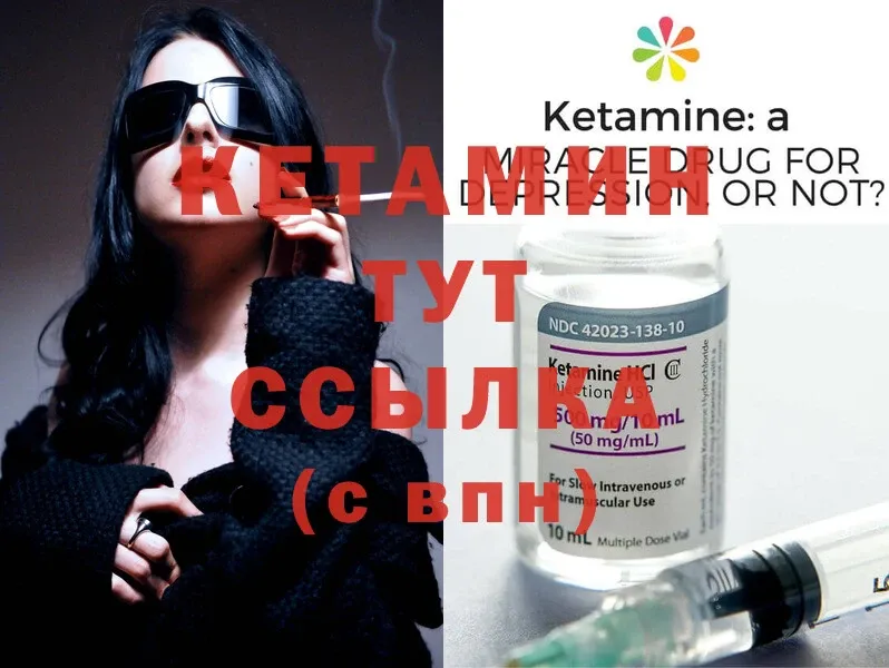 Кетамин ketamine  Дятьково 