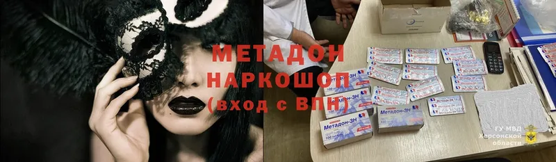 MEGA   Дятьково  Метадон methadone 